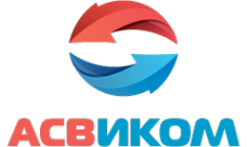 Логотип компании АСВИКОМ