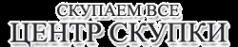 Логотип компании Сеть центров скупки и продажи техники
