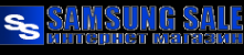 Логотип компании Samsung Sale