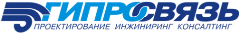 Логотип компании ГИПРОСВЯЗЬ