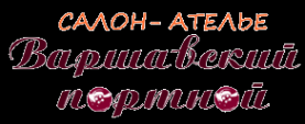 Логотип компании Варшавский портной
