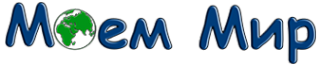 Логотип компании Моем Мир