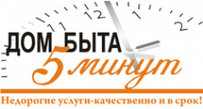 Логотип компании 5 минут