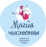 Логотип компании Магия чистоты