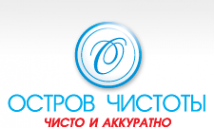 Логотип компании Остров Чистоты