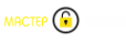 Логотип компании ПИТЕР-Анлок служба вскрытия