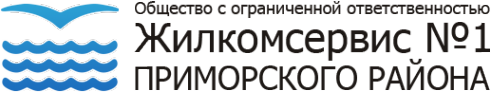 Логотип компании Жилкомсервис №1 Приморского района