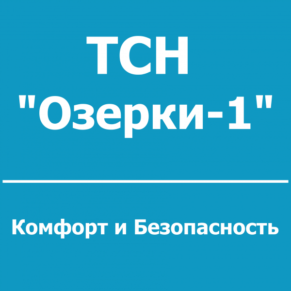 Логотип компании Озерки-1