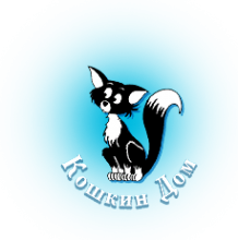 Логотип компании Кошкин Дом