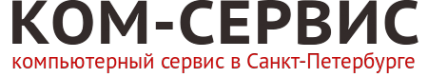 Логотип компании Ком-сервис