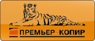 Логотип компании Премьер-Копир