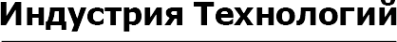 Логотип компании Индустрия Технологий