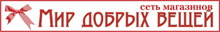 Логотип компании Мир Добрых вещей