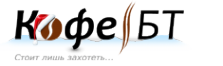 Логотип компании Кофе-БТ