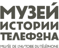 Логотип компании Музей истории телефона