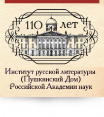 Логотип компании Литературный музей Пушкинского Дома
