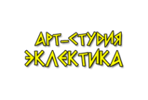 Логотип компании Эклектика СПб