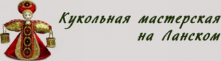 Логотип компании Кукольная мастерская