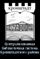 Логотип компании Центральная районная библиотека