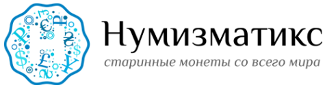 Логотип компании Нумизматикс