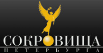 Логотип компании Сокровища Петербурга