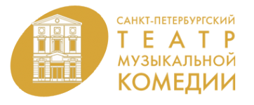 Логотип компании Санкт-Петербургский государственный театр музыкальной комедии