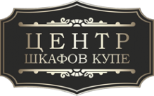 Логотип компании ЦЕНТР ШКАФОВ-КУПЕ