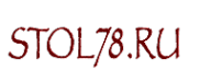 Логотип компании Stol78.ru