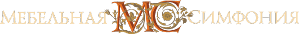 Логотип компании Мебельная симфония