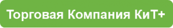 Логотип компании КиТ+