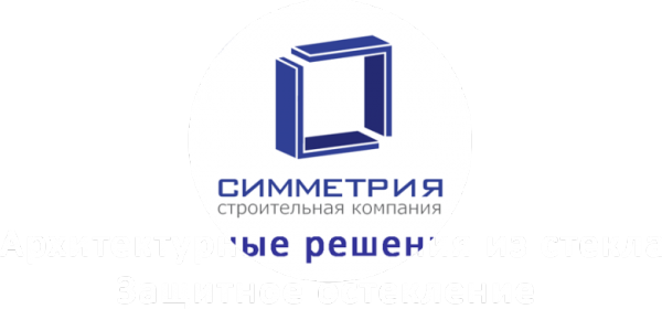 Логотип компании Симметрия