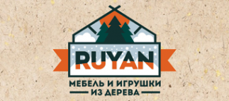 Логотип компании Руян