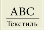Логотип компании ABC-Текстиль