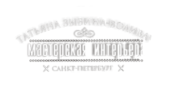 Логотип компании Мастерская дизайна Татьяны Зыбиной-Воливач