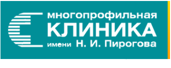 Логотип компании Клиника им. Н.И. Пирогова