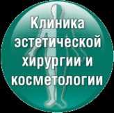 Логотип компании КЛИНИКА ЭСТЕТИЧЕСКОЙ ХИРУРГИИ И КОСМЕТОЛОГИИ