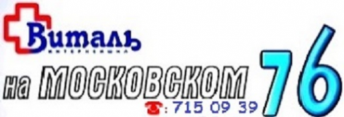 Логотип компании Виталь Интернейшнл