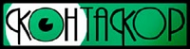 Логотип компании Контакор