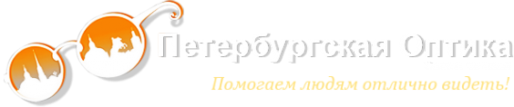 Логотип компании Петербургская Оптика