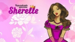 Логотип компании Sherelle
