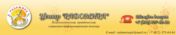 Логотип компании РАДОМИРА