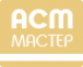 Логотип компании АСМ-Мастер
