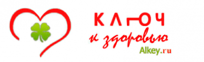 Логотип компании Ключ к здоровью