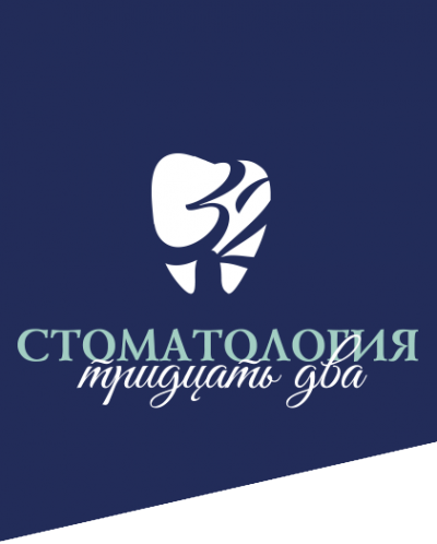 Логотип компании Стоматология 32