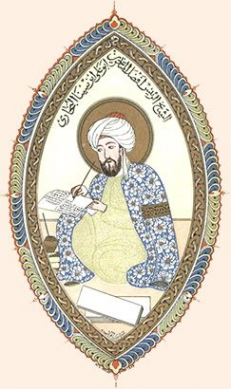 Логотип компании Ибн Сина