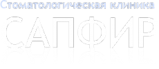 Логотип компании Сапфир