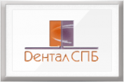 Логотип компании Дентал-СПБ