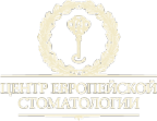 Логотип компании Центр Европейской Стоматологии