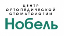 Логотип компании НОБЕЛЬ
