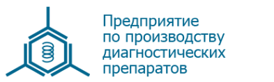 Логотип компании Предприятие по производству диагностических препаратов